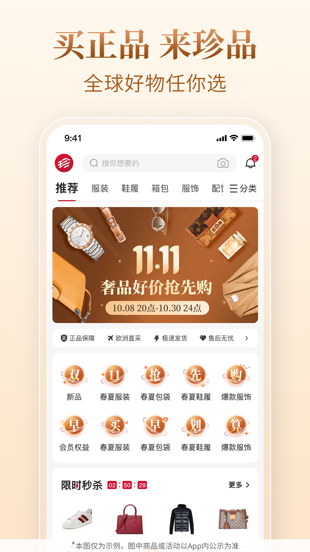 珍品網(wǎng)