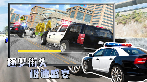 警车极速追击鸿蒙版