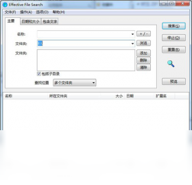 effective file searchPC版