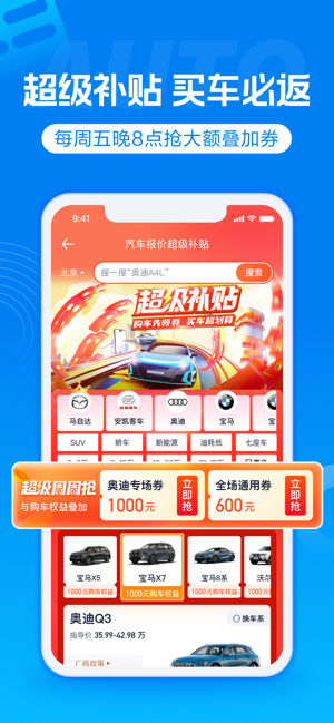 汽车报价iPhone版