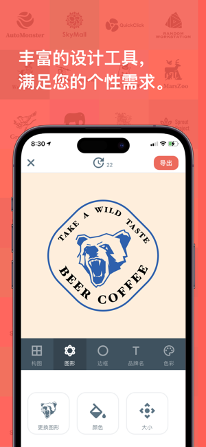 logo设计软件iPhone版