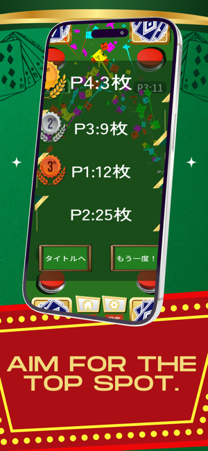 Pig’s Tail Quick Draw CardGameiPhone版