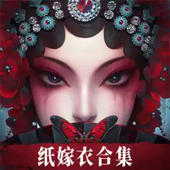 无间梦境iPhone版