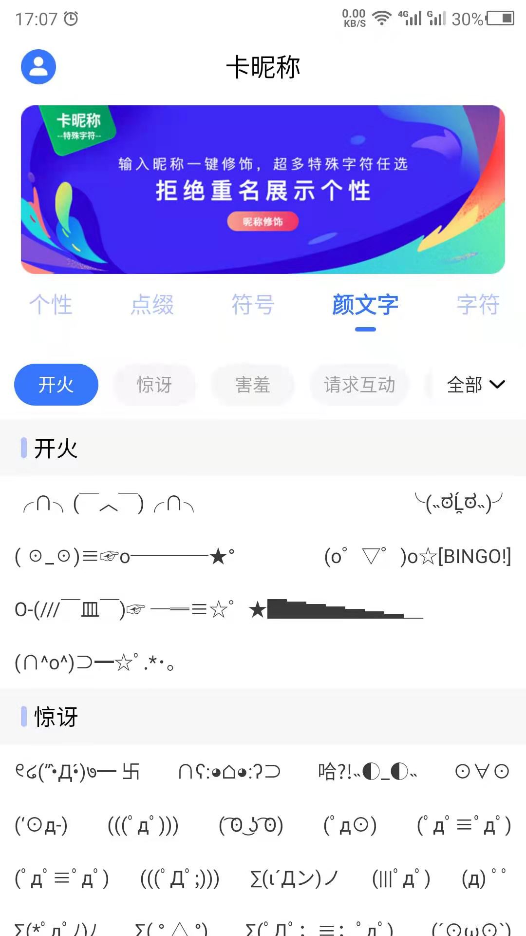 卡昵稱鴻蒙版