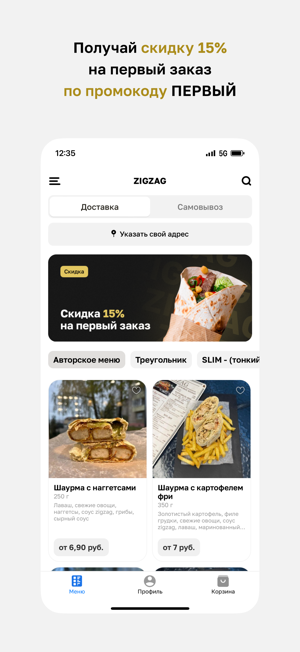 ZIGZAG  • Fast Food ПолоцкiPhone版