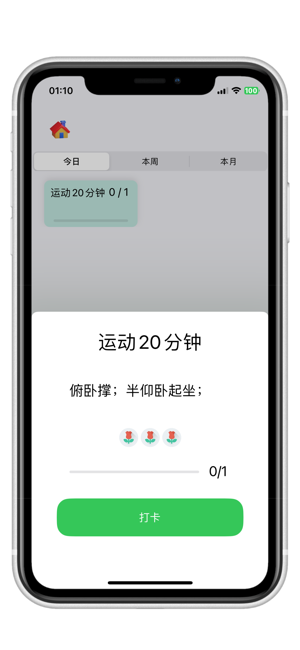 小速記iPhone版