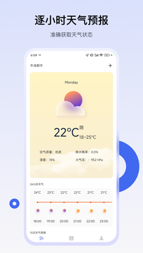 簡易天氣