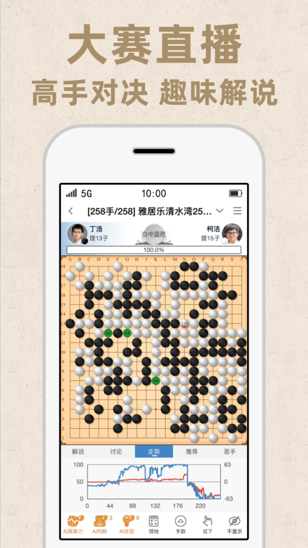 弈客圍棋