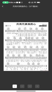 吉他调音器guitartuna鸿蒙版