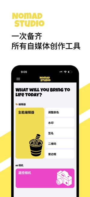 Nomad StudioiPhone版