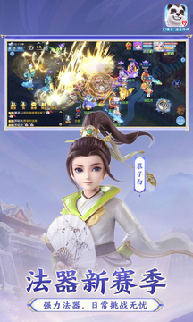 幻唐志：逍遥外传鸿蒙版