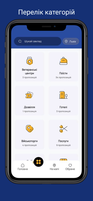 Простір 4.5.0iPhone版