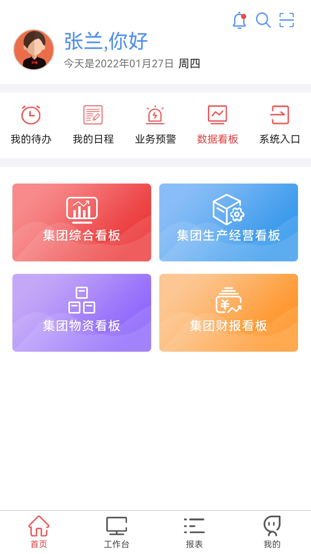 贵州桥梁App鸿蒙版