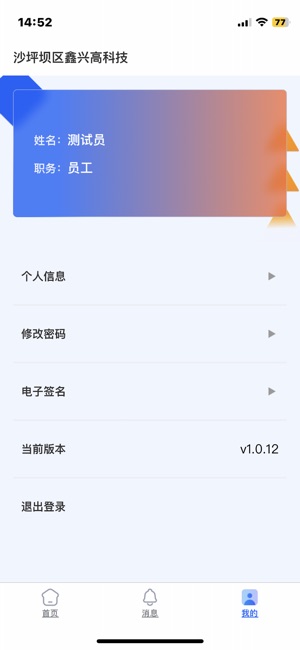 企安查iPhone版