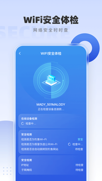 WiFi万能网络鸿蒙版