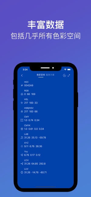 颜色提取iPhone版