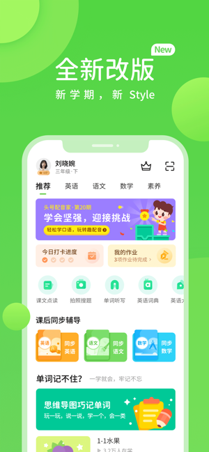 闽教学习iPhone版