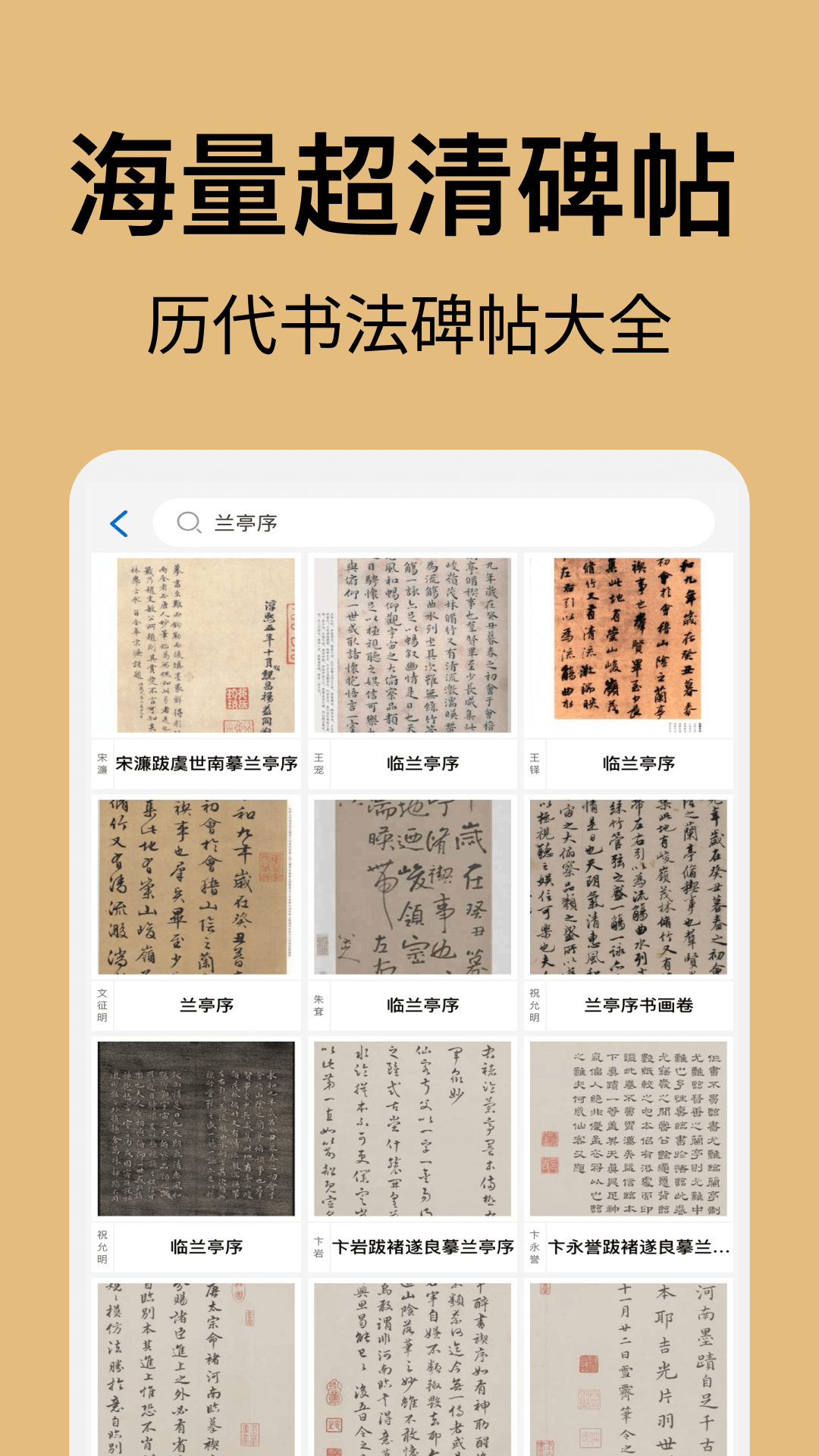 復(fù)真書法