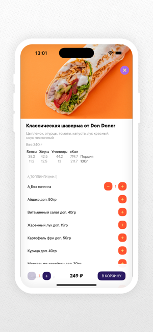 Don Doner: самовывоз, акцииiPhone版