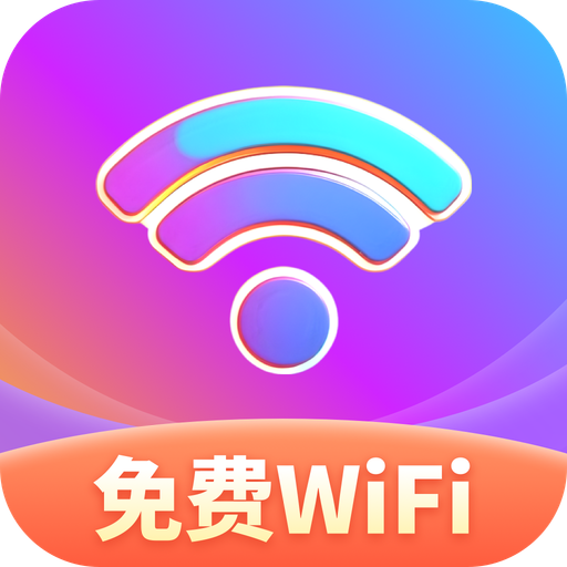 仙椋WiFi鴻蒙版