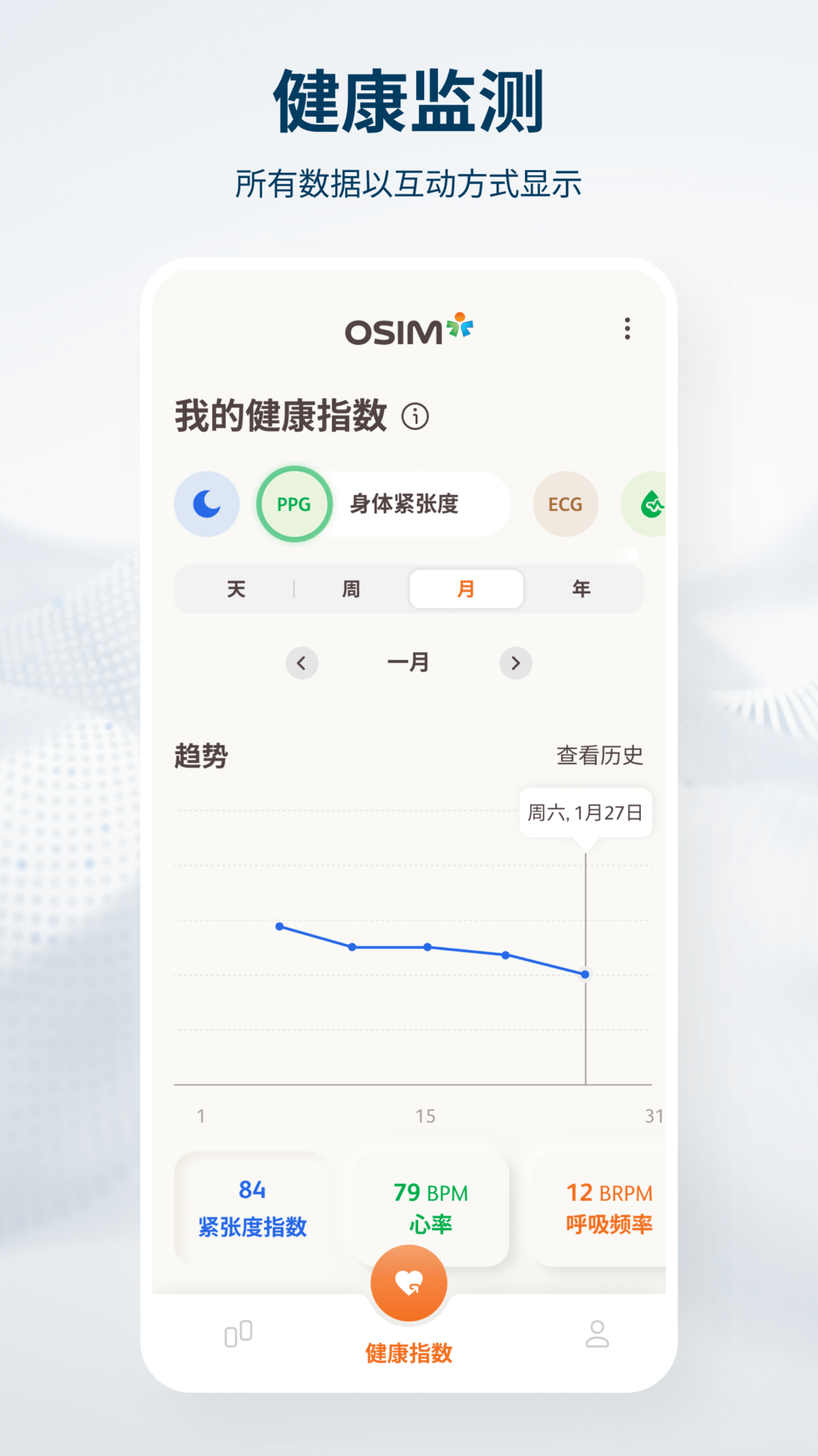 OSIM鴻蒙版