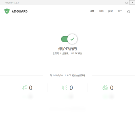 AdGuardPC版