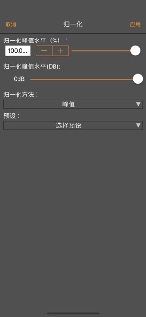 WavePad大师版2022iPhone版