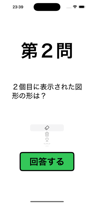 人間の限界iPhone版