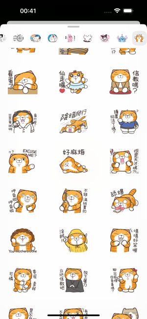 the ginger cat Lan Lan StickeriPhone版