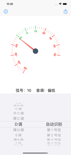 古箏調(diào)音器iPhone版