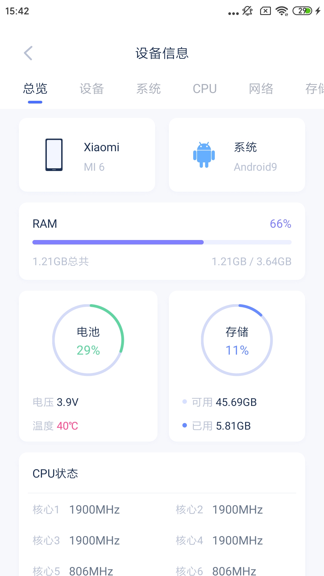 愛思助手鴻蒙版