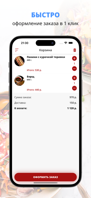 Техас | НовочеркасскiPhone版