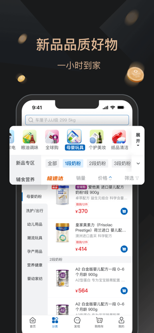 山姆會(huì)員商店iPhone版