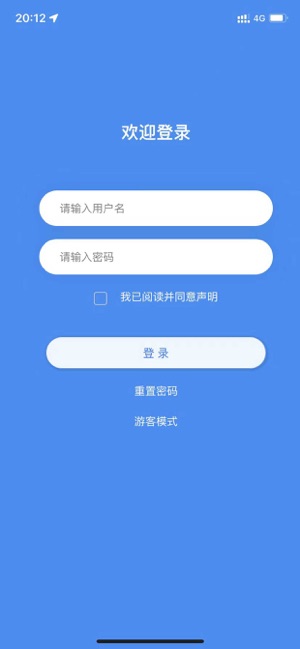 云南氣象公務(wù)版iPhone版