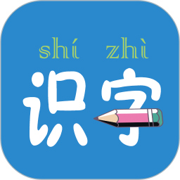 幼兒學(xué)前識(shí)字鴻蒙版