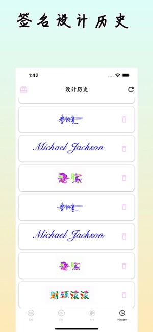 簽名設(shè)計(jì)iPhone版