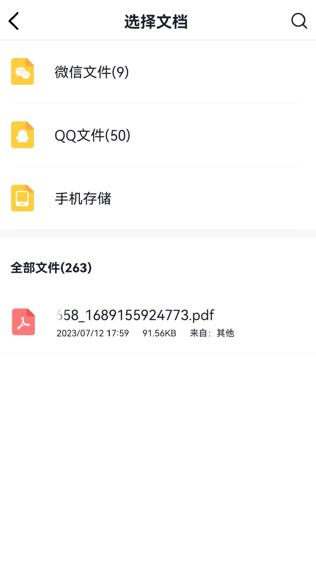 转转大师PDF编辑器