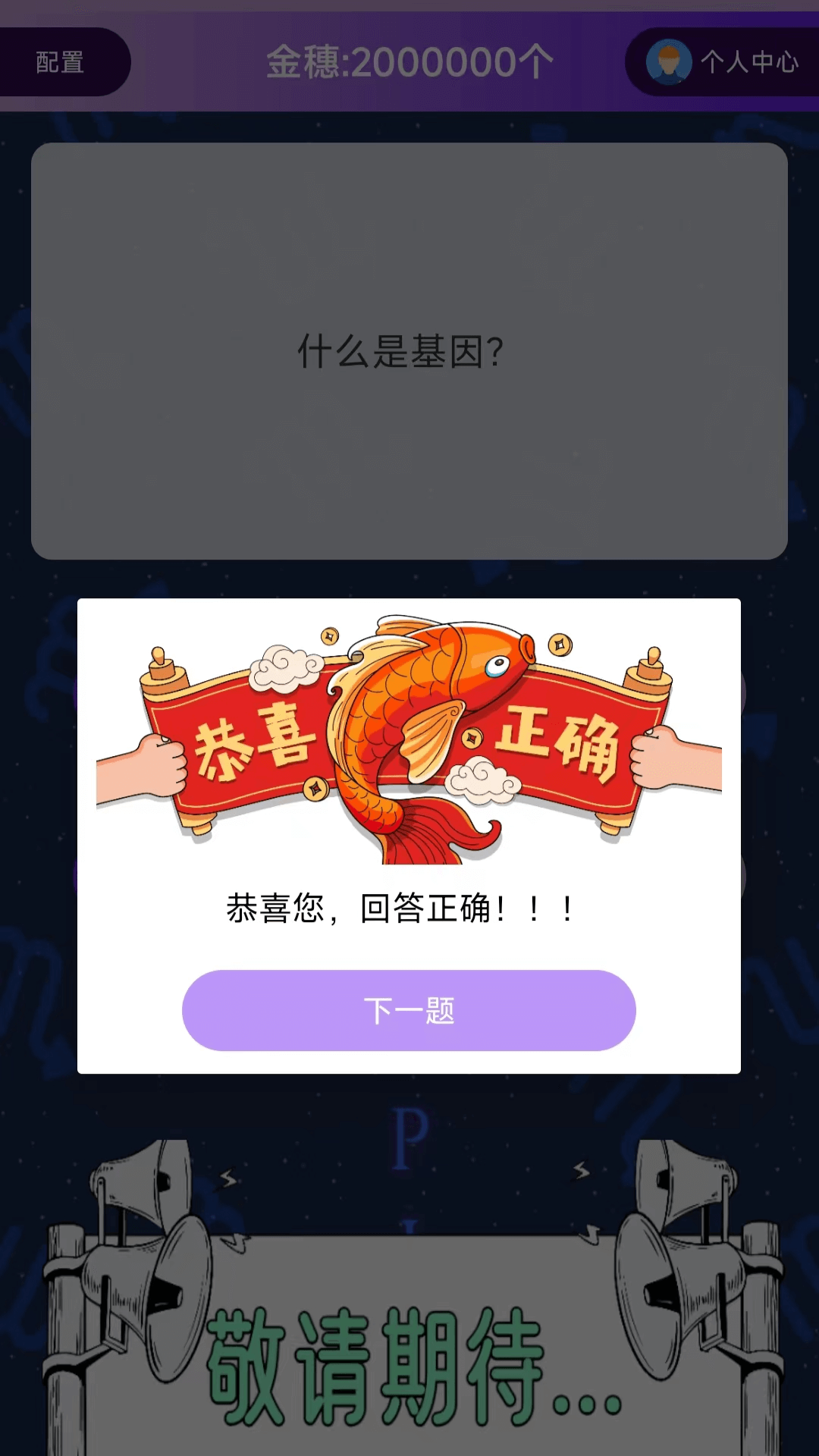 愛問答軟件