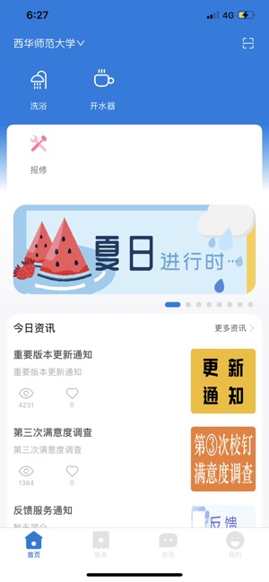 汇优校钉iPhone版