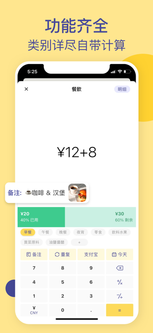 记账本「卡片记帐」简洁的记账软件&日常账本管家iPhone版