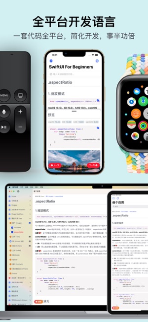 做个应用—SwiftUI0基础开发应用iPhone版