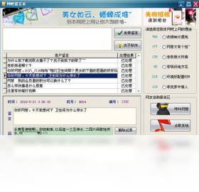 網(wǎng)吧留言本PC版