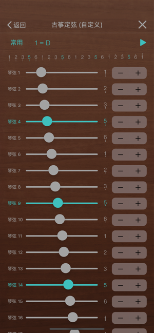 iGuzheng⁺iPhone版