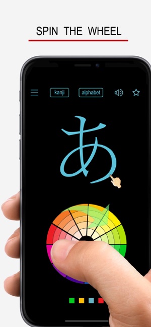 日本常用漢字表iPhone版