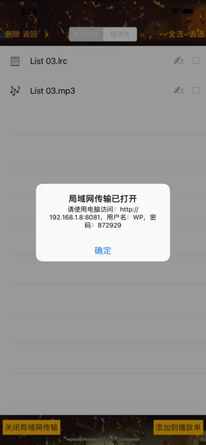 單詞播放器iPhone版