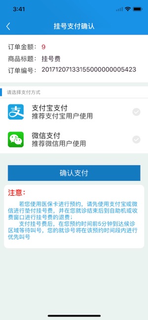 闵行捷医iPhone版