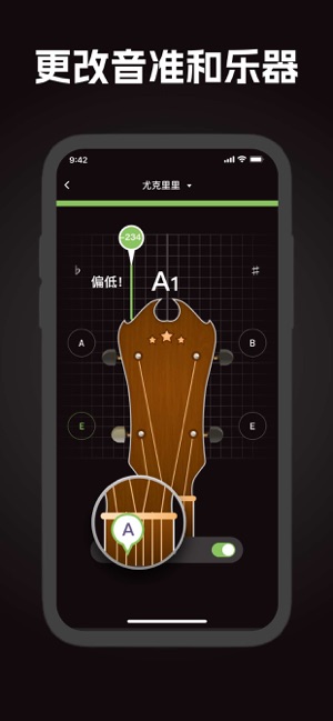 GuitarTuner吉他调音器&尤克里里iPhone版