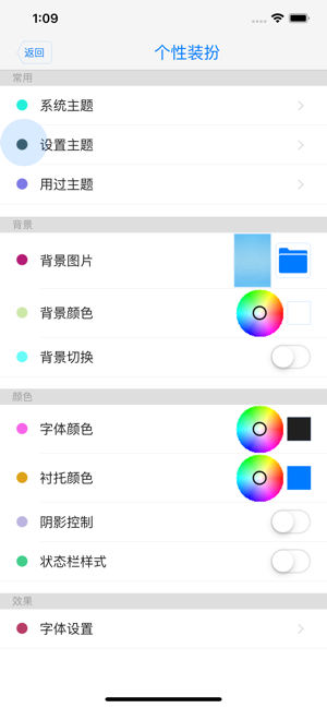 luai5.2.1iPhone版