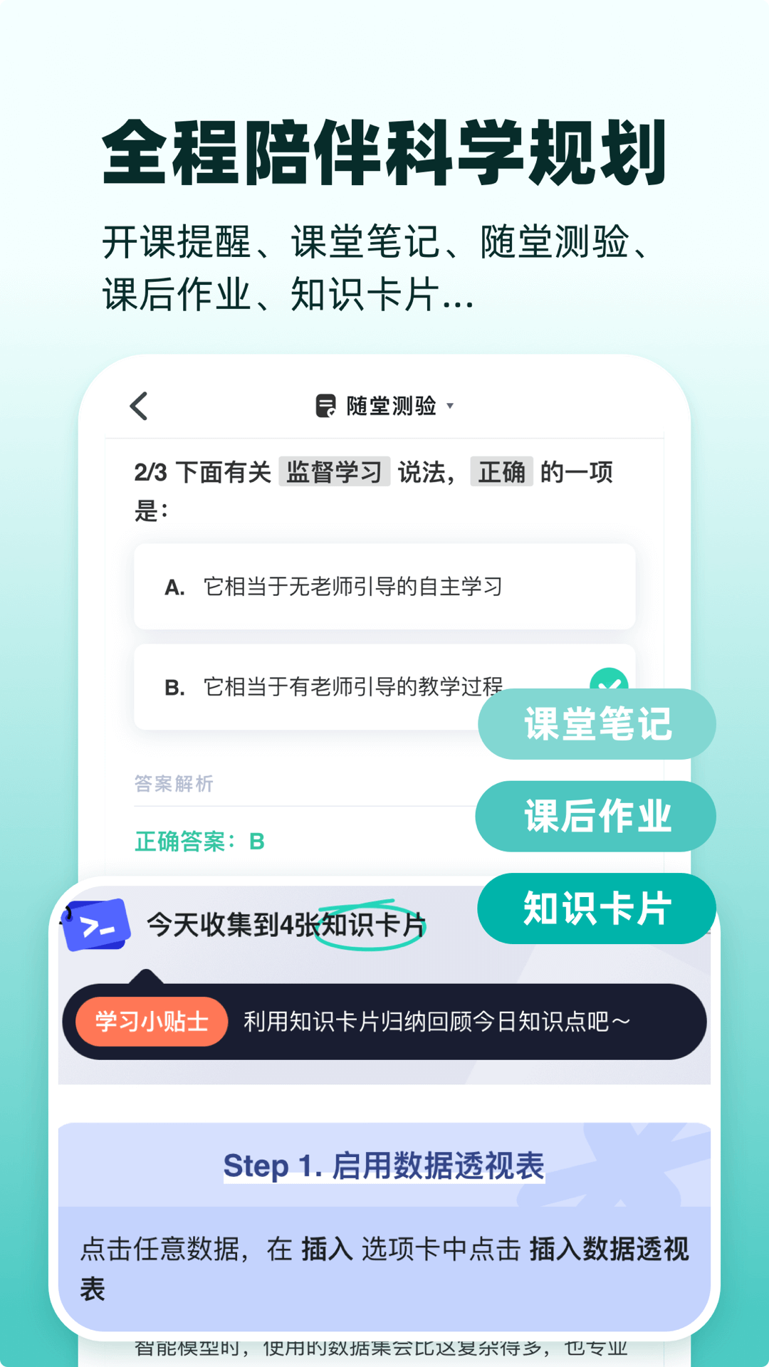 扇貝課堂