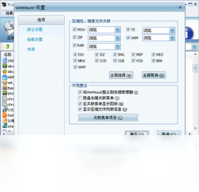 WinMountPC版